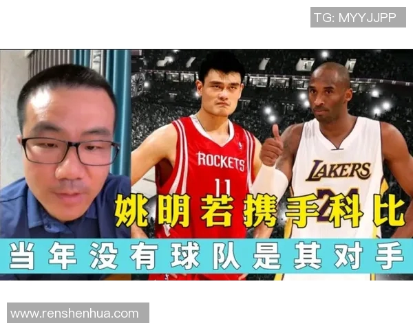 2006年科比与姚明的巅峰对决回顾与分析 2006年科比与姚明的巅峰对决回顾与分析