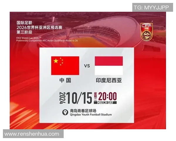 上海足球队在世界杯预选赛中以54分稳居积分榜首位